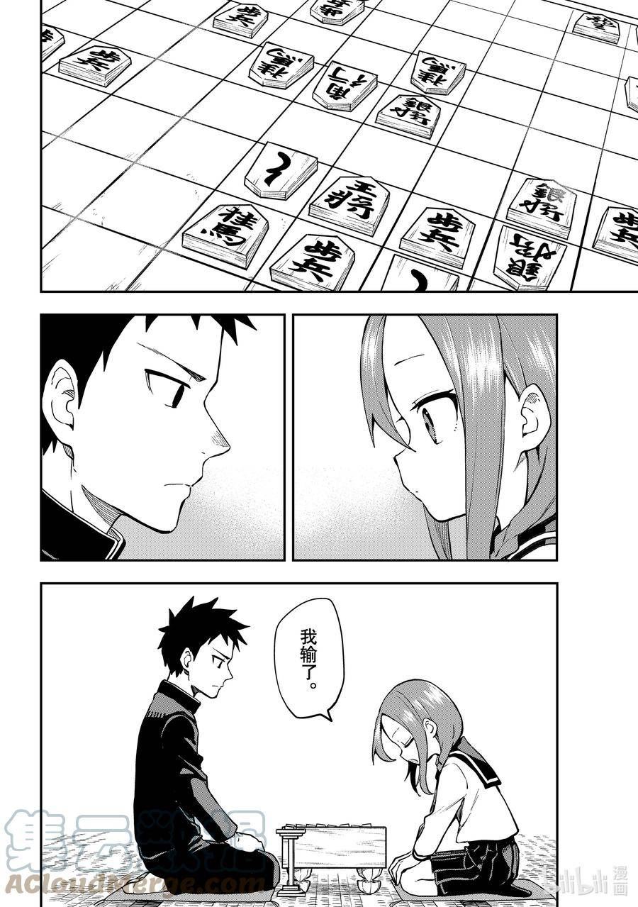 就算这样步还是靠了过来漫画下拉漫画,186 第186局4图