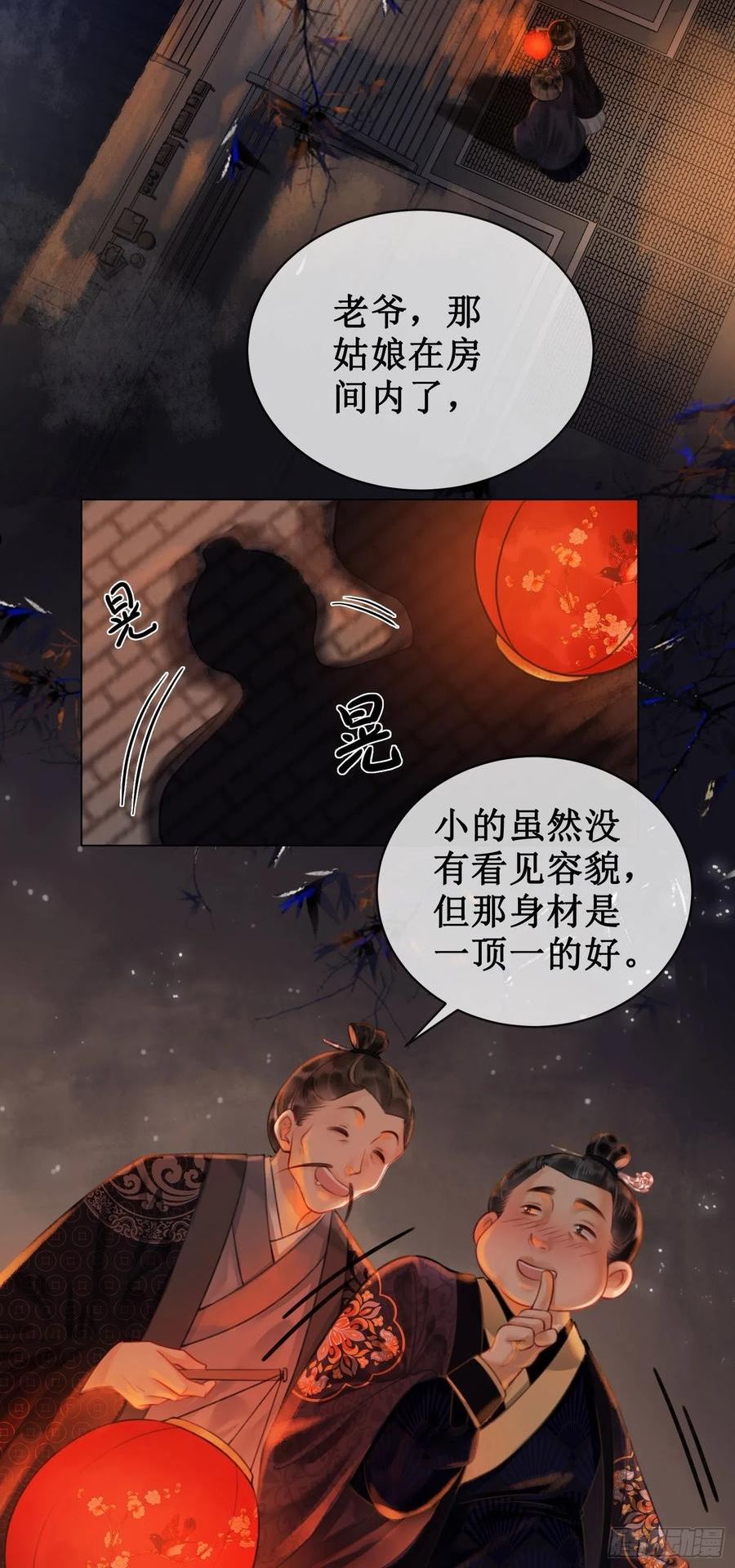 第四十话：互换身份1