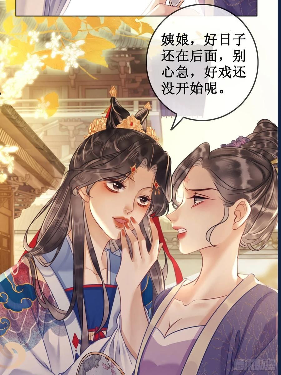 第三十一话 乞巧到来1