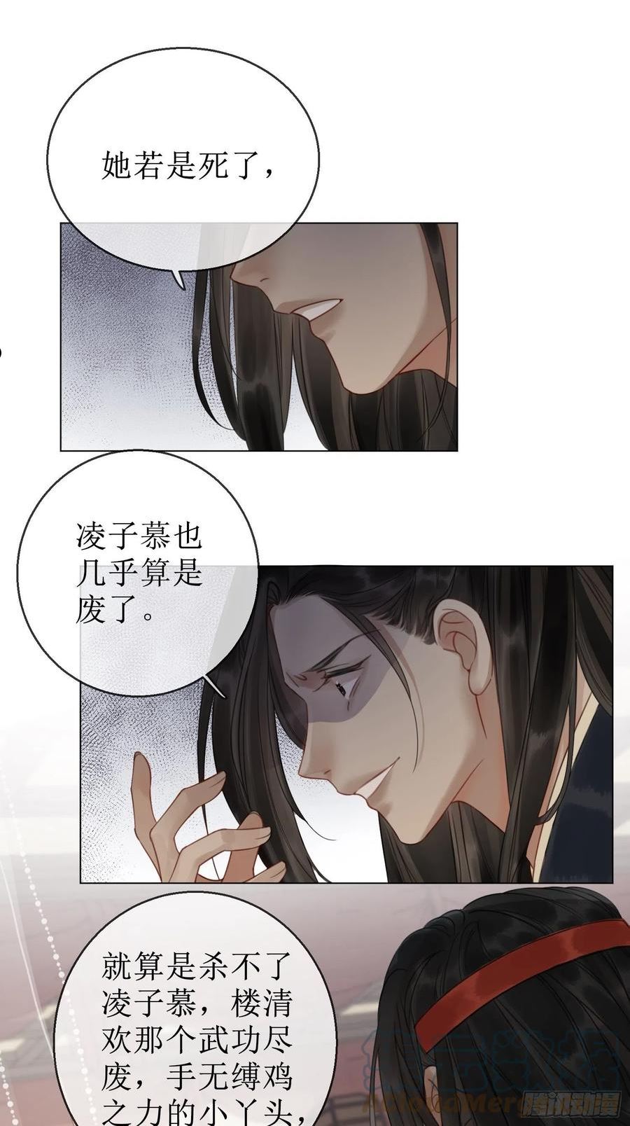第四十三话 梓忻谜团2
