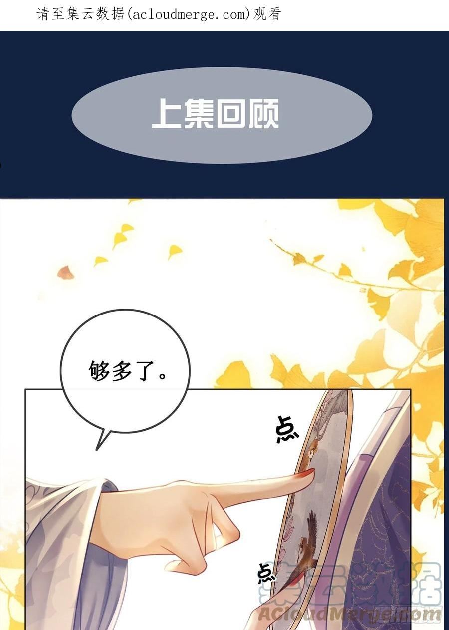 第三十一话 乞巧到来0