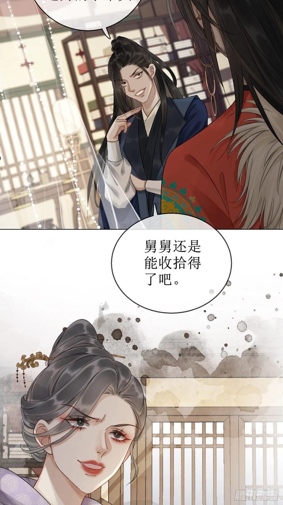 第四十三话 梓忻谜团3