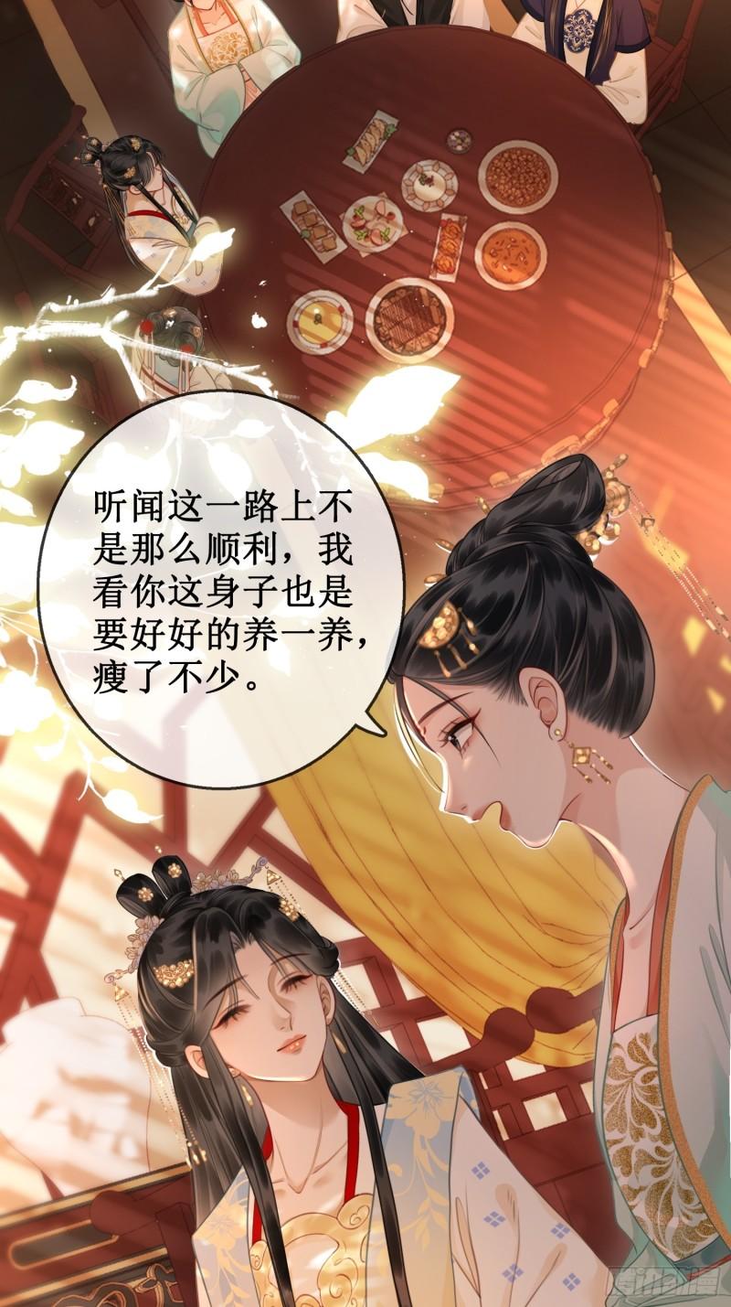 第五十四话 清欢有喜？3