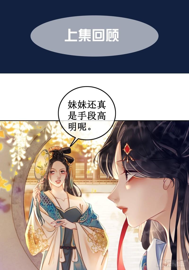 第三十话 那是越王殿下0