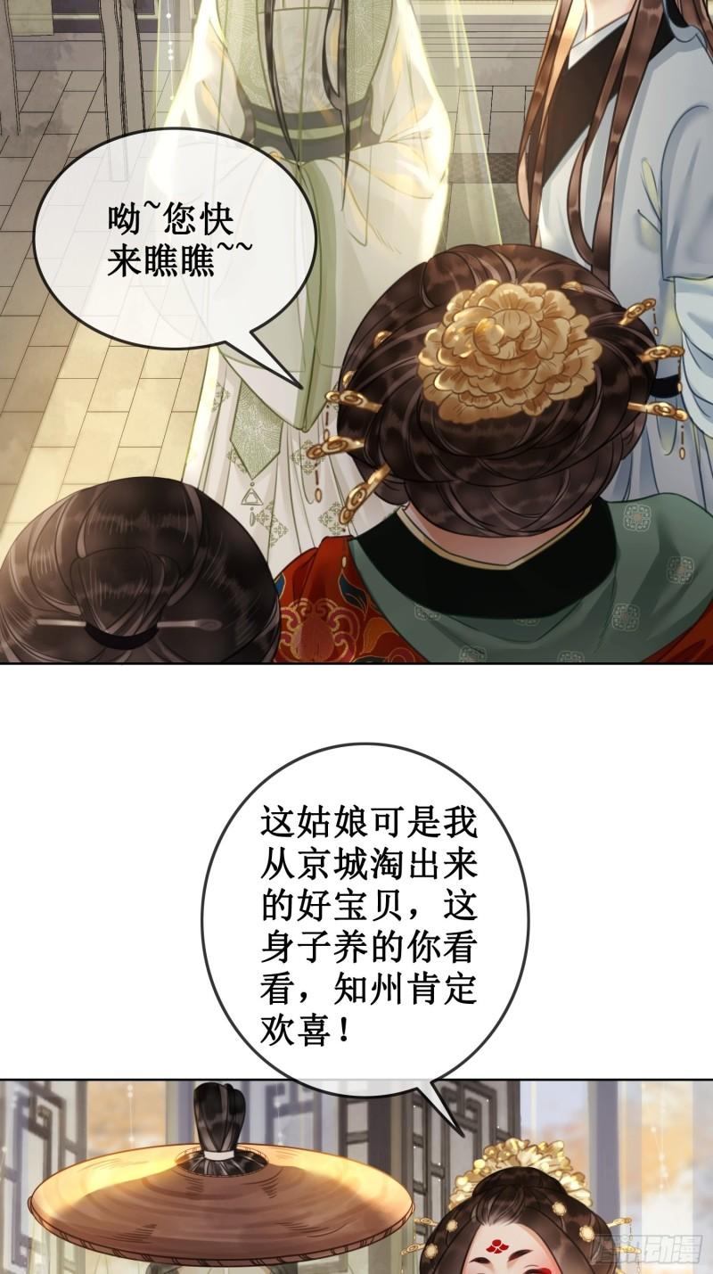 第三十八话 知州府密室4