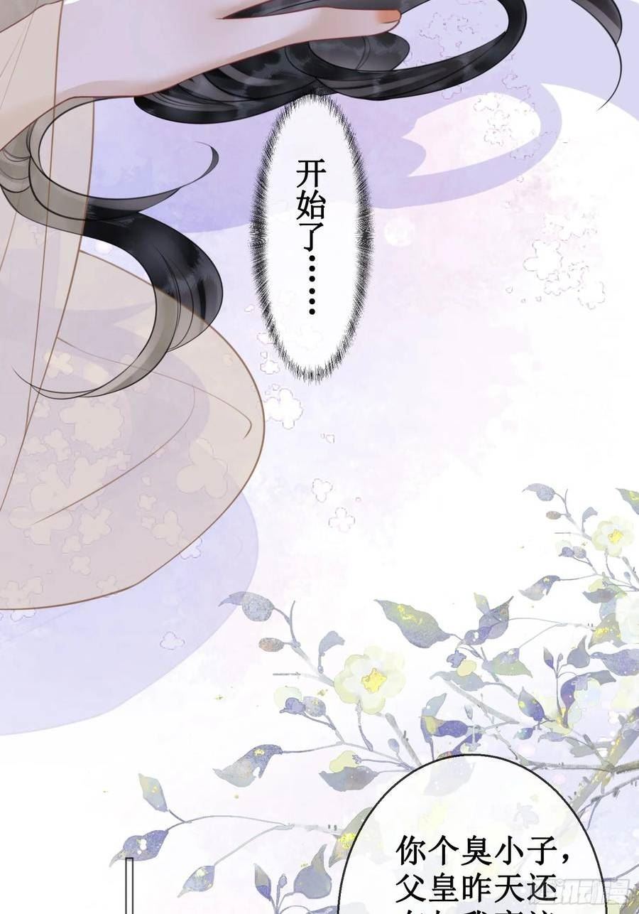 第五十三话 今夜月色真美3