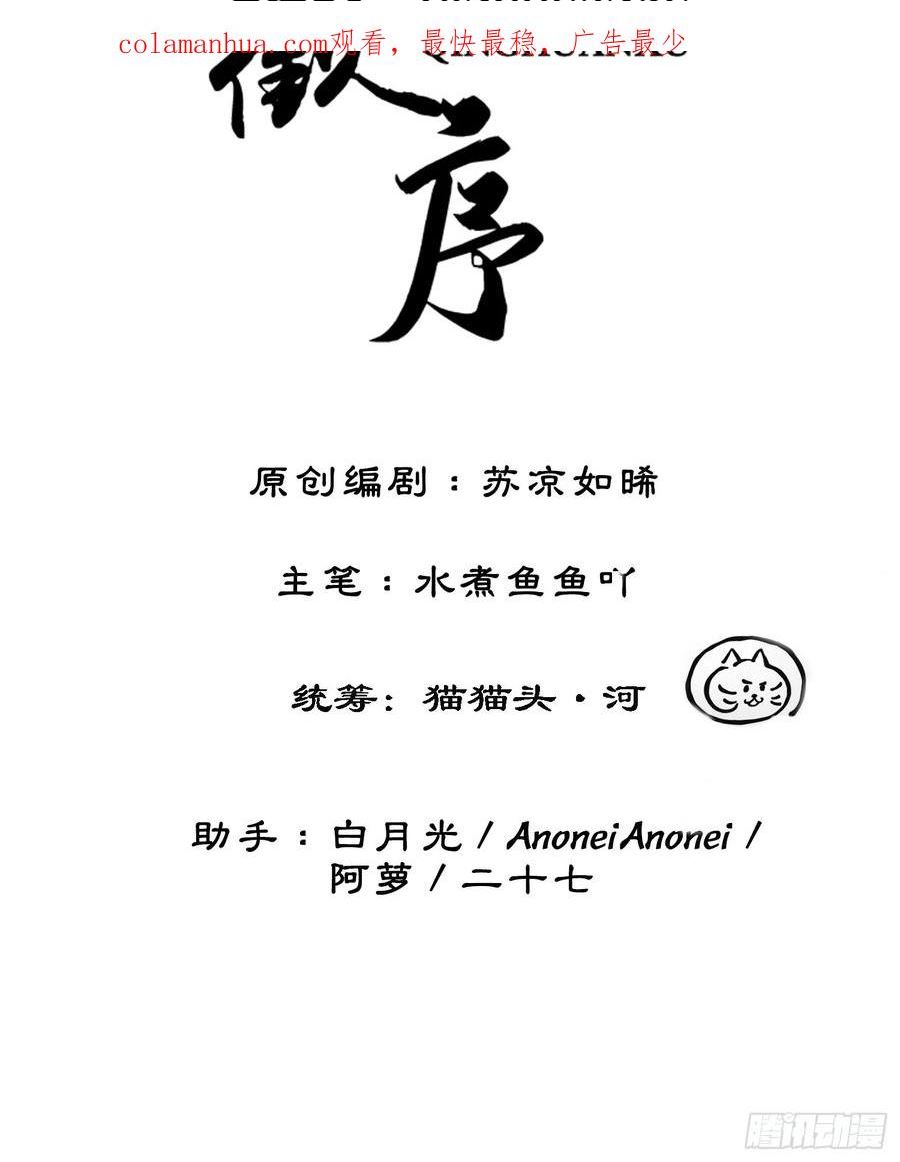 第五十三话 今夜月色真美1
