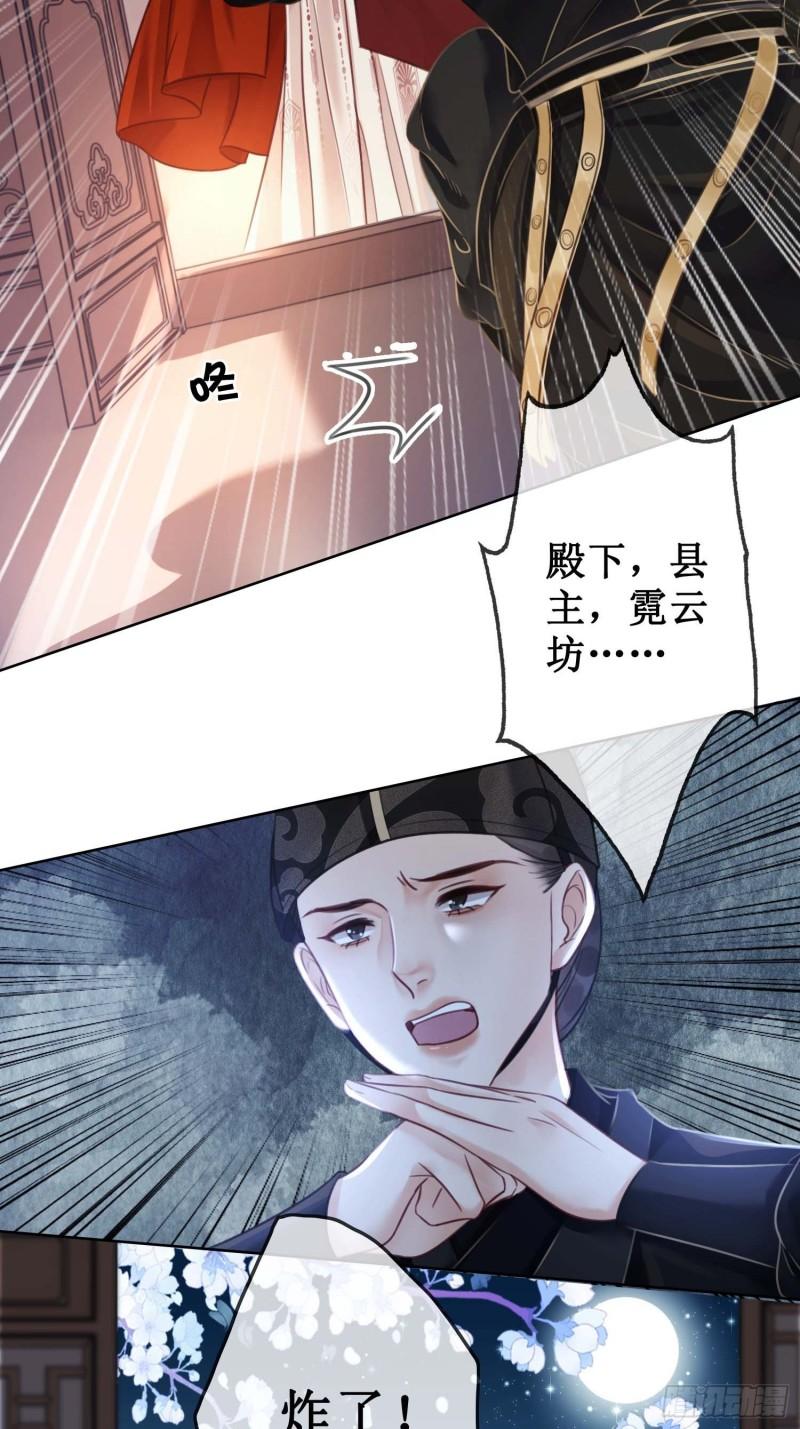 第三十三话 霓云坊大火1