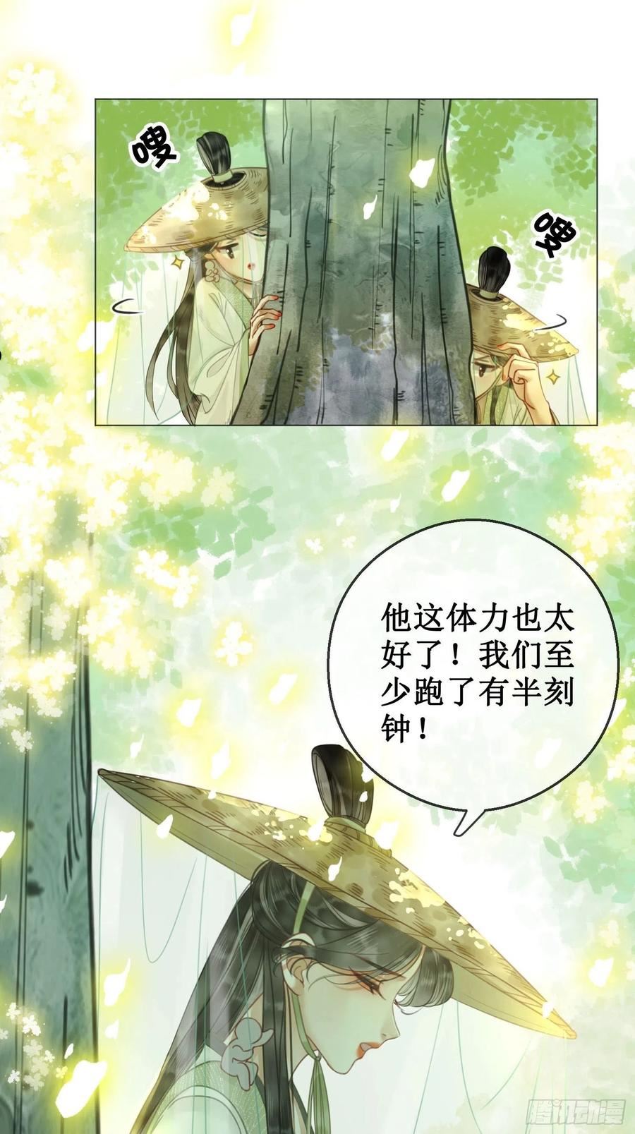 第三十七话 北境之行 入知州府3