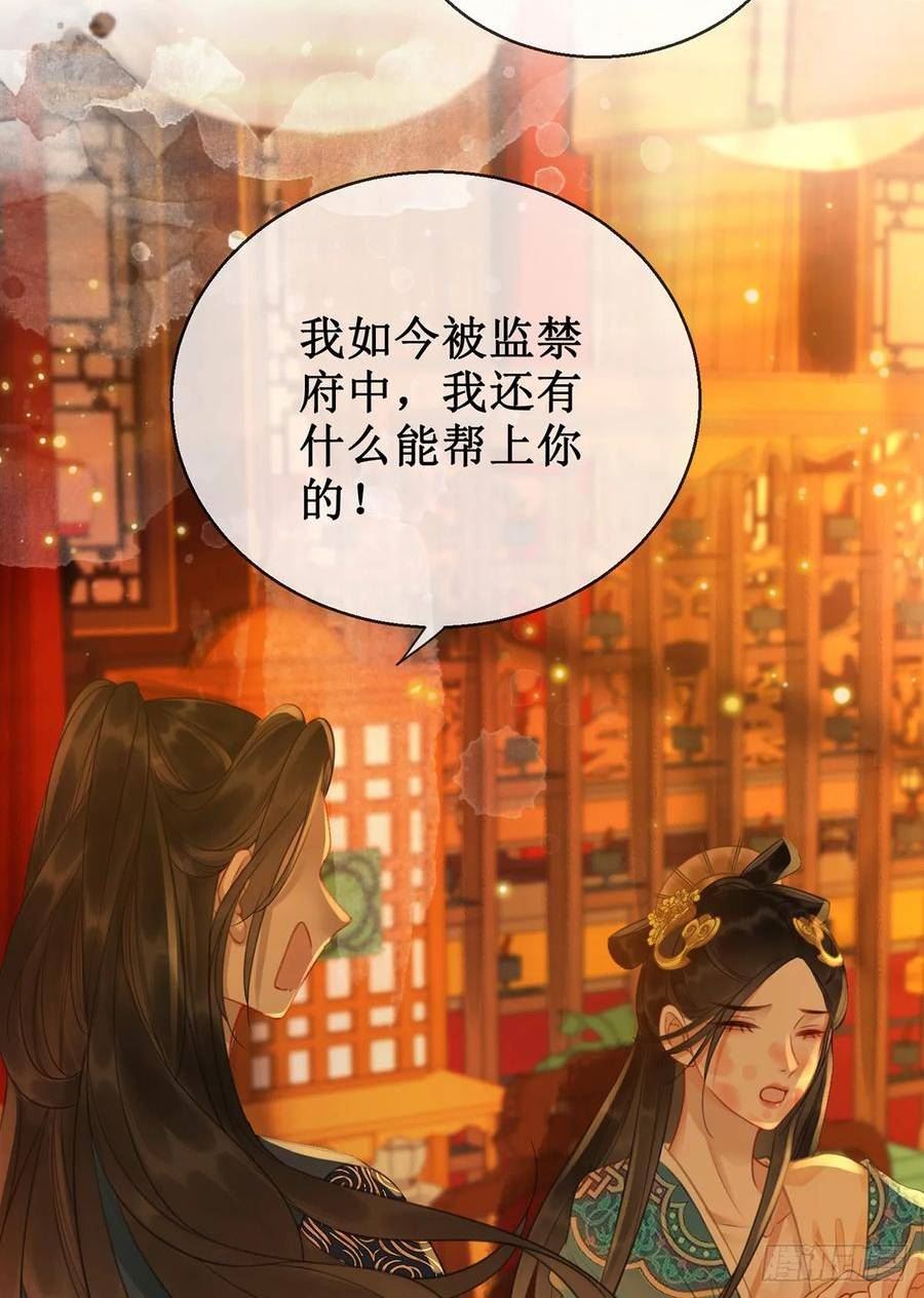 第五十六话 该算账了！4