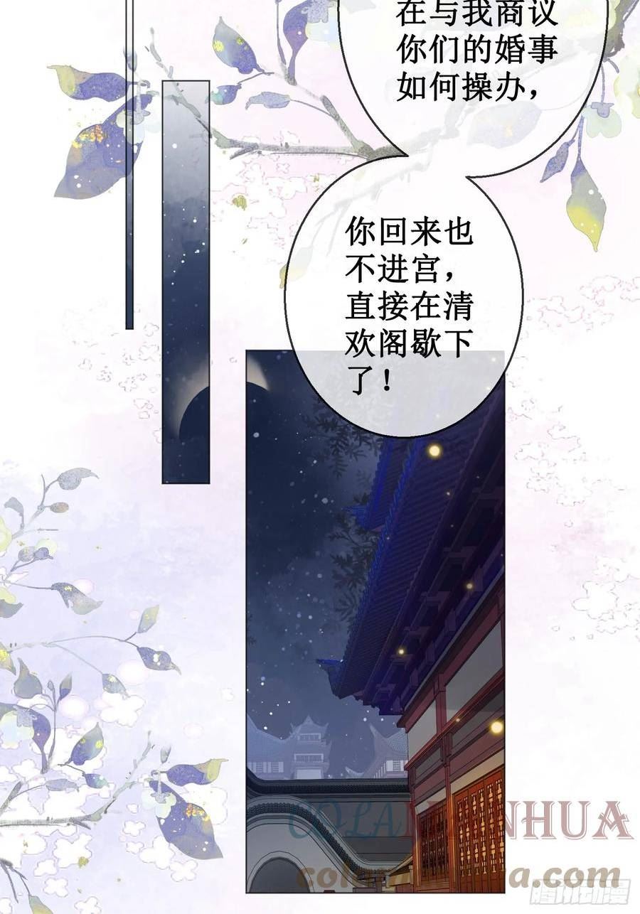 第五十三话 今夜月色真美4