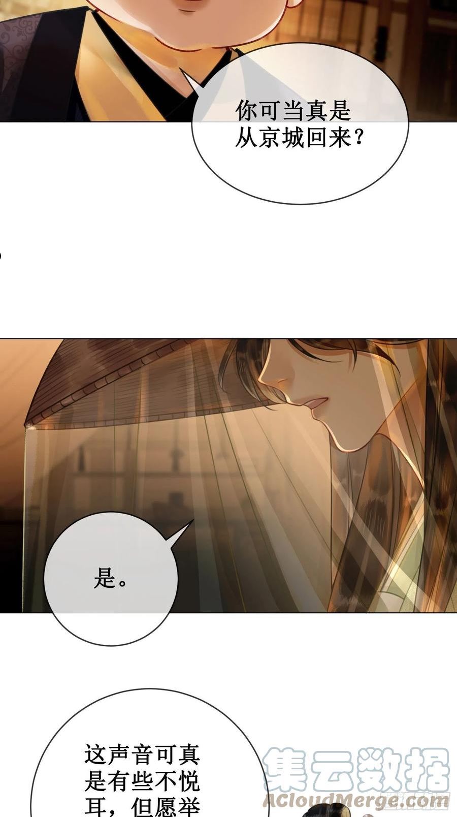 第四十话：互换身份4