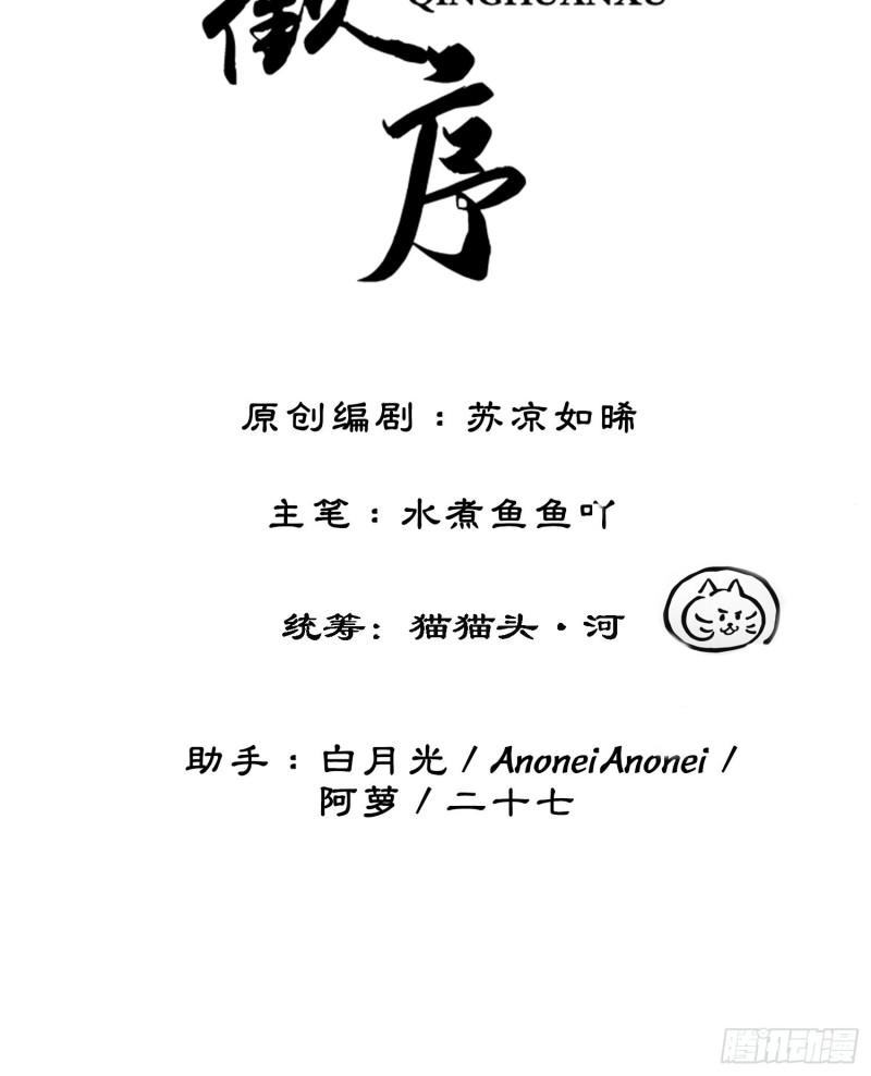 第三十八话 知州府密室1