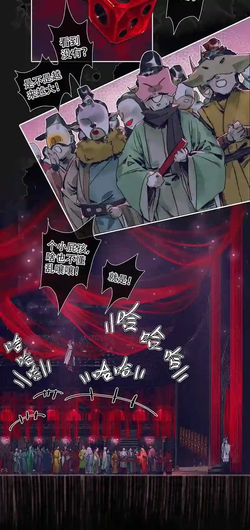 天官赐福讲的什么故事漫画,075 玲珑骰子贰3图