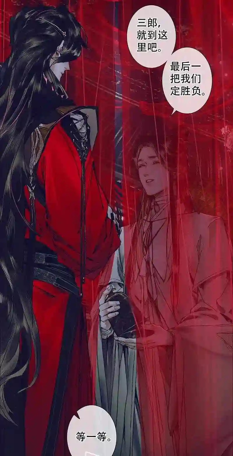 天官赐福 第二季漫画,075 城主真容5图