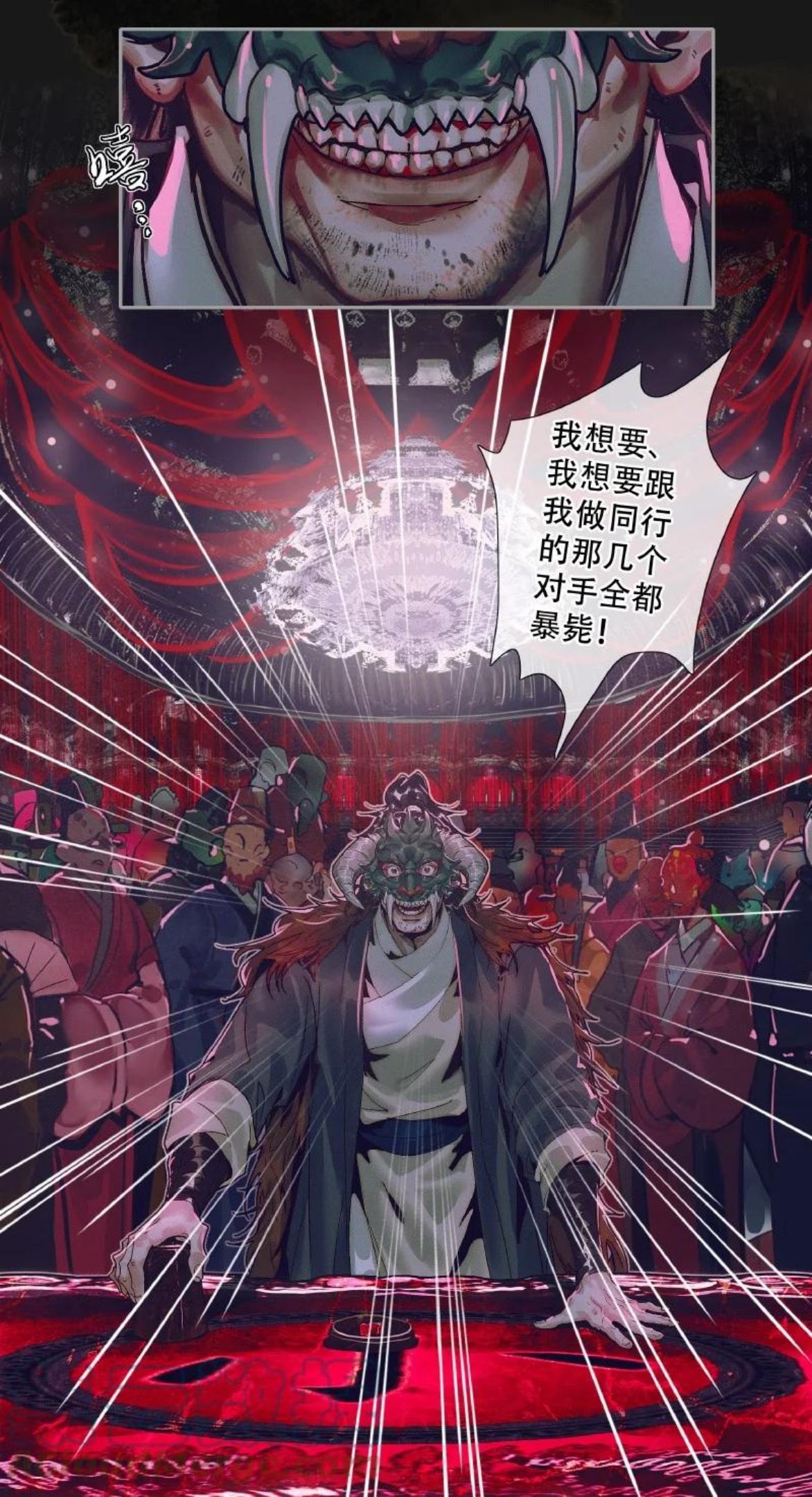 天官赐福 第二季漫画,072 东方武神5图
