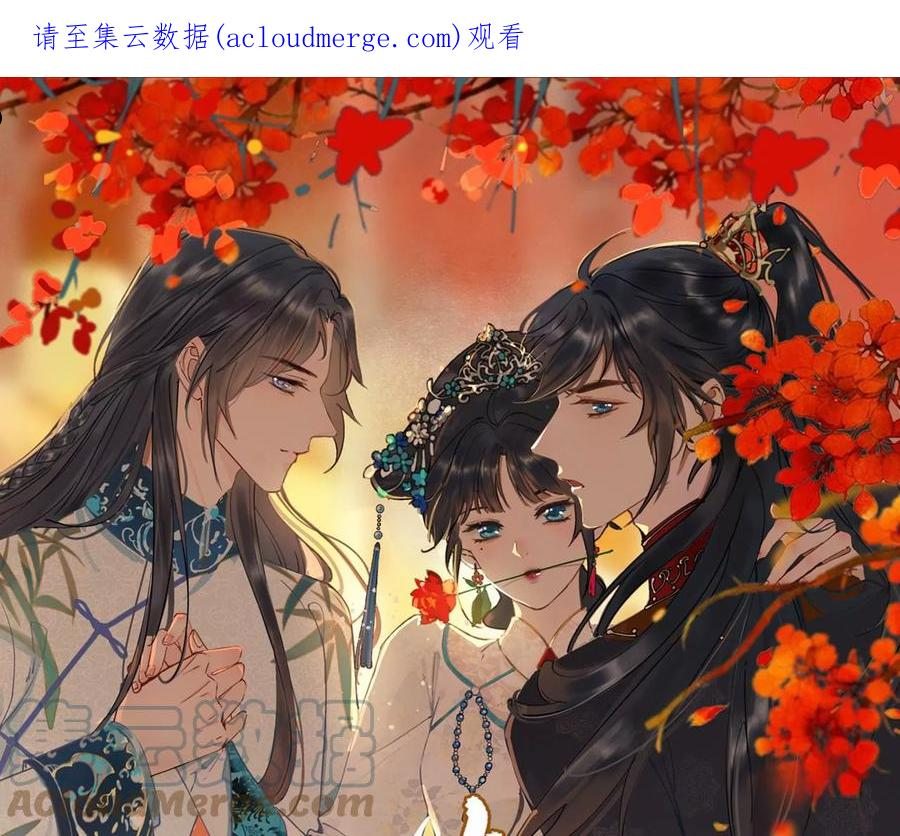 太子华漫画,第144话 玄玉的故事1图