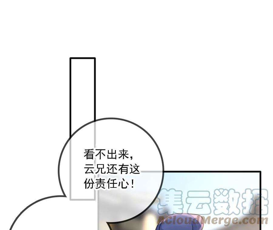 太子参健脾四神汤漫画,第169话 晚榕来找茬5图