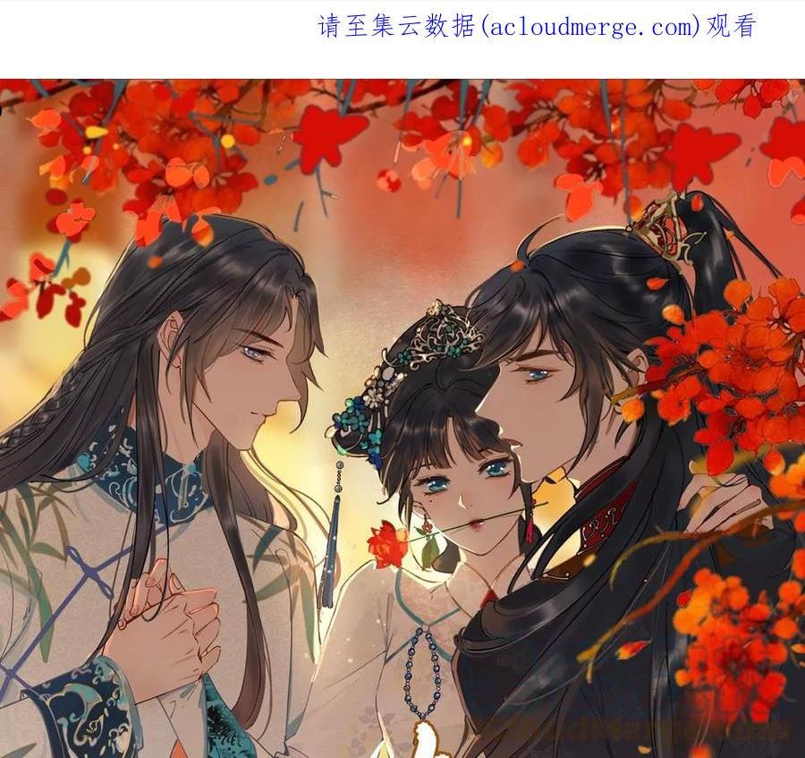 太子你好甜鬼面人是谁漫画,第174话 真云映喜欢鬼面人1图