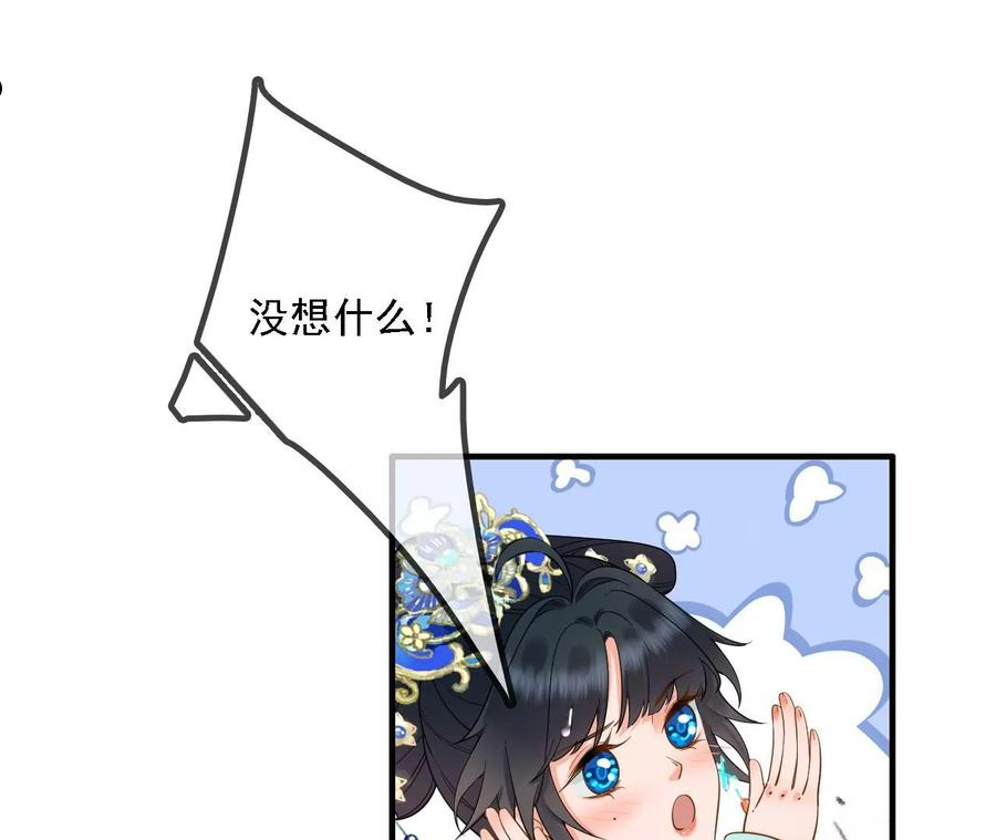 太子参健脾四神汤漫画,第144 玄玉的故事5图