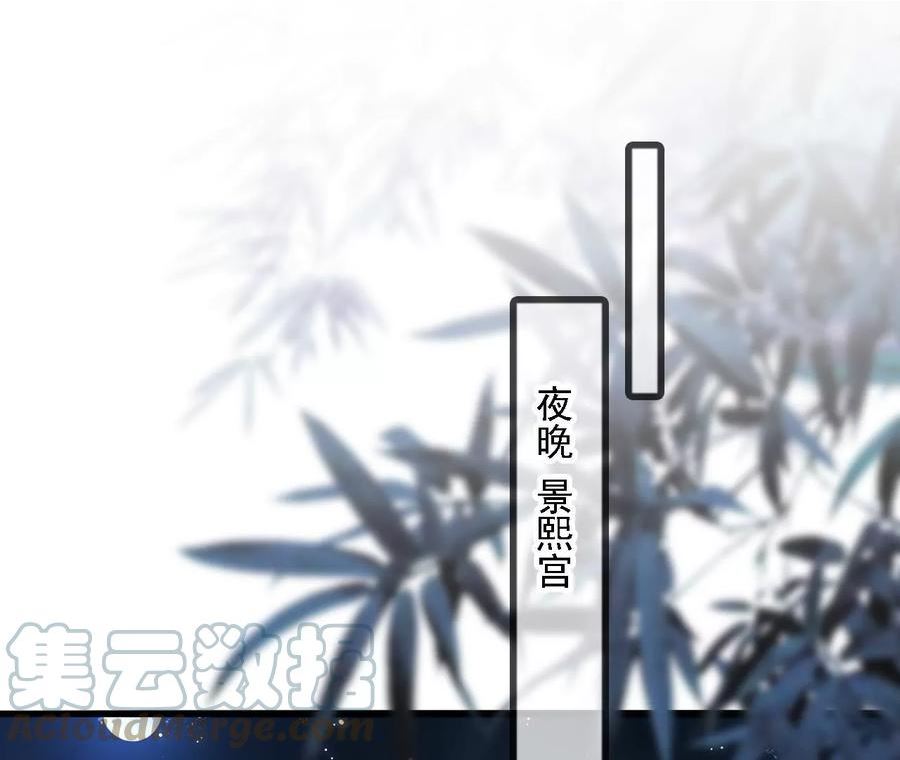 太子你好甜鬼面人是谁漫画,第203话 你不配做皇帝5图