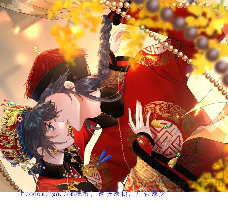 太子参健脾四神汤漫画,第204话 晚榕的心机1图
