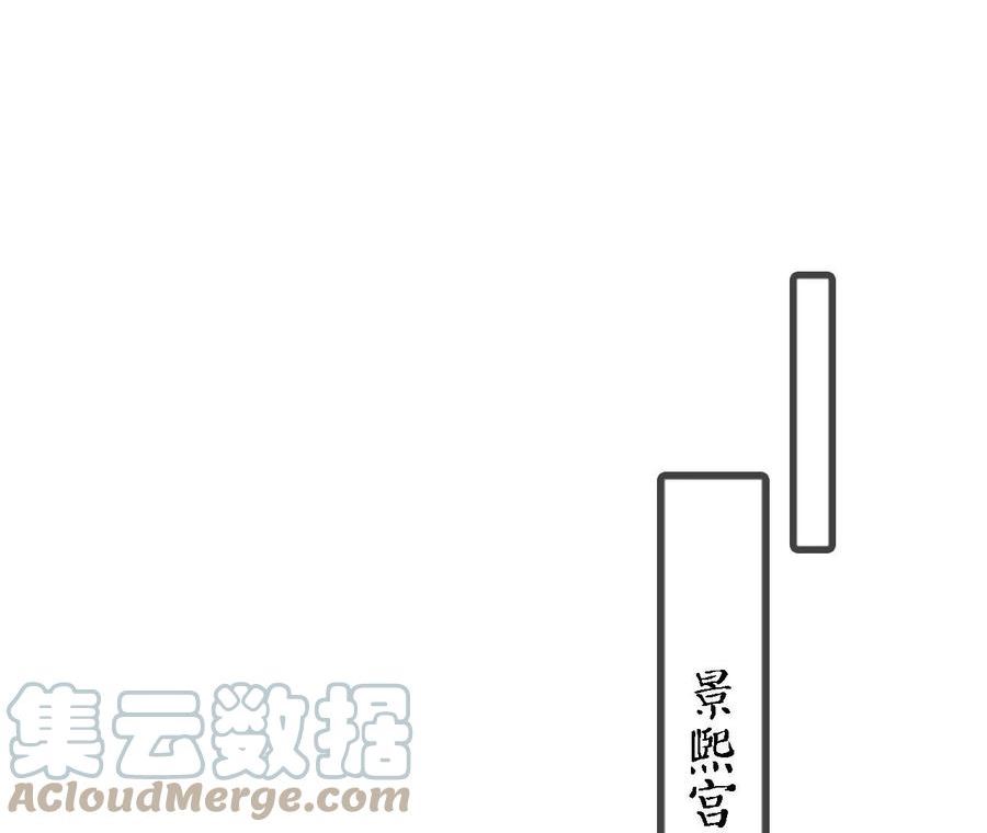 第196话 荣妃被抓4