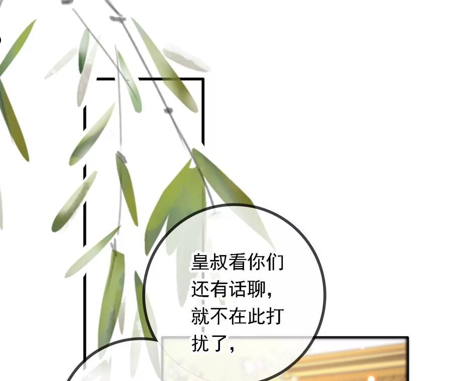第143话 不可以色色的4