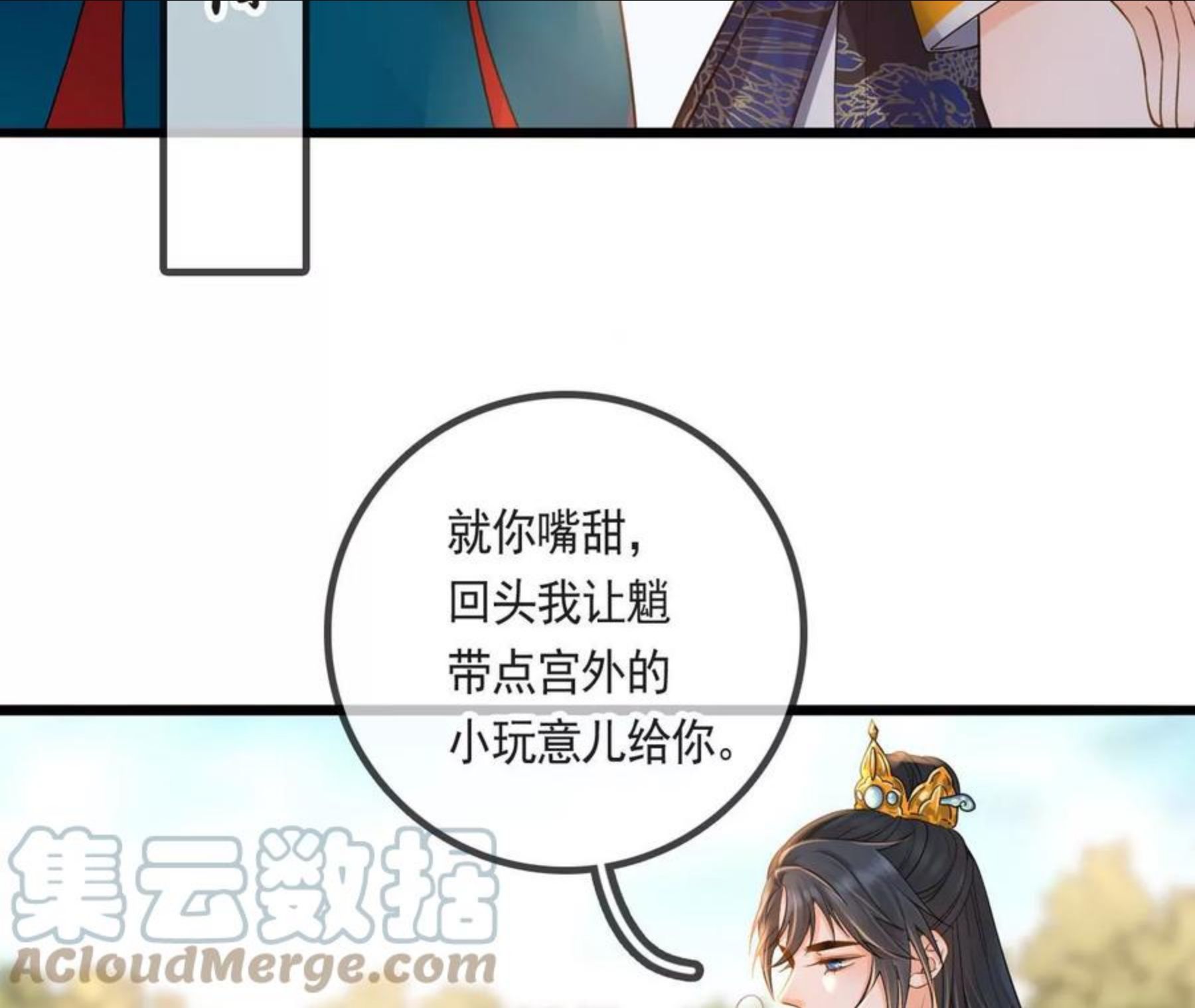 第119话 兵符在手4
