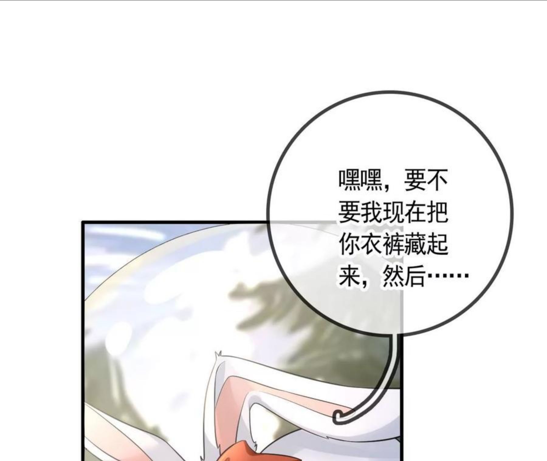 第126话 你有任务4