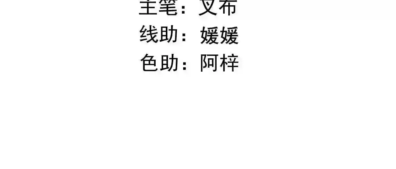 第148话 白莲花找依靠3