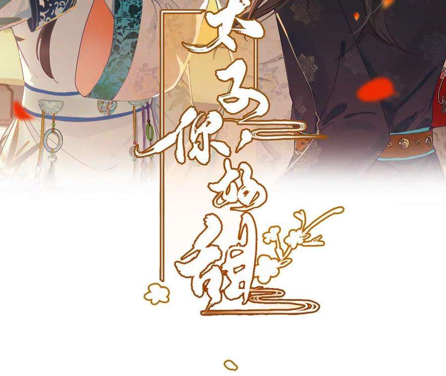 太子参健脾四神汤漫画,第172话 找到你了2图