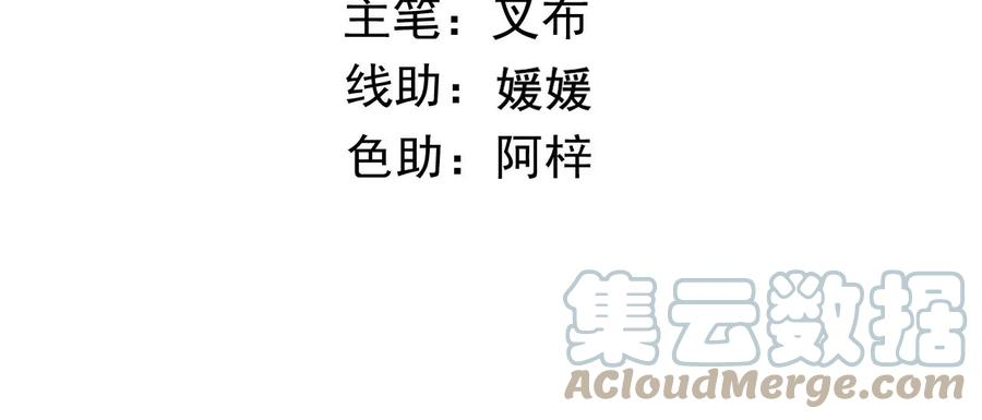 太子你好甜鬼面人是谁漫画,第139话 白事4图
