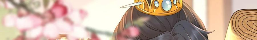 太子，你好甜漫画,第143话 不可以色色的2图