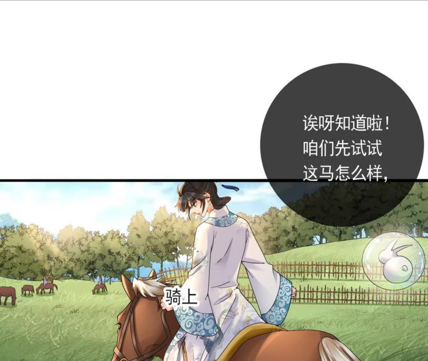 第121话 六阿哥神助攻4