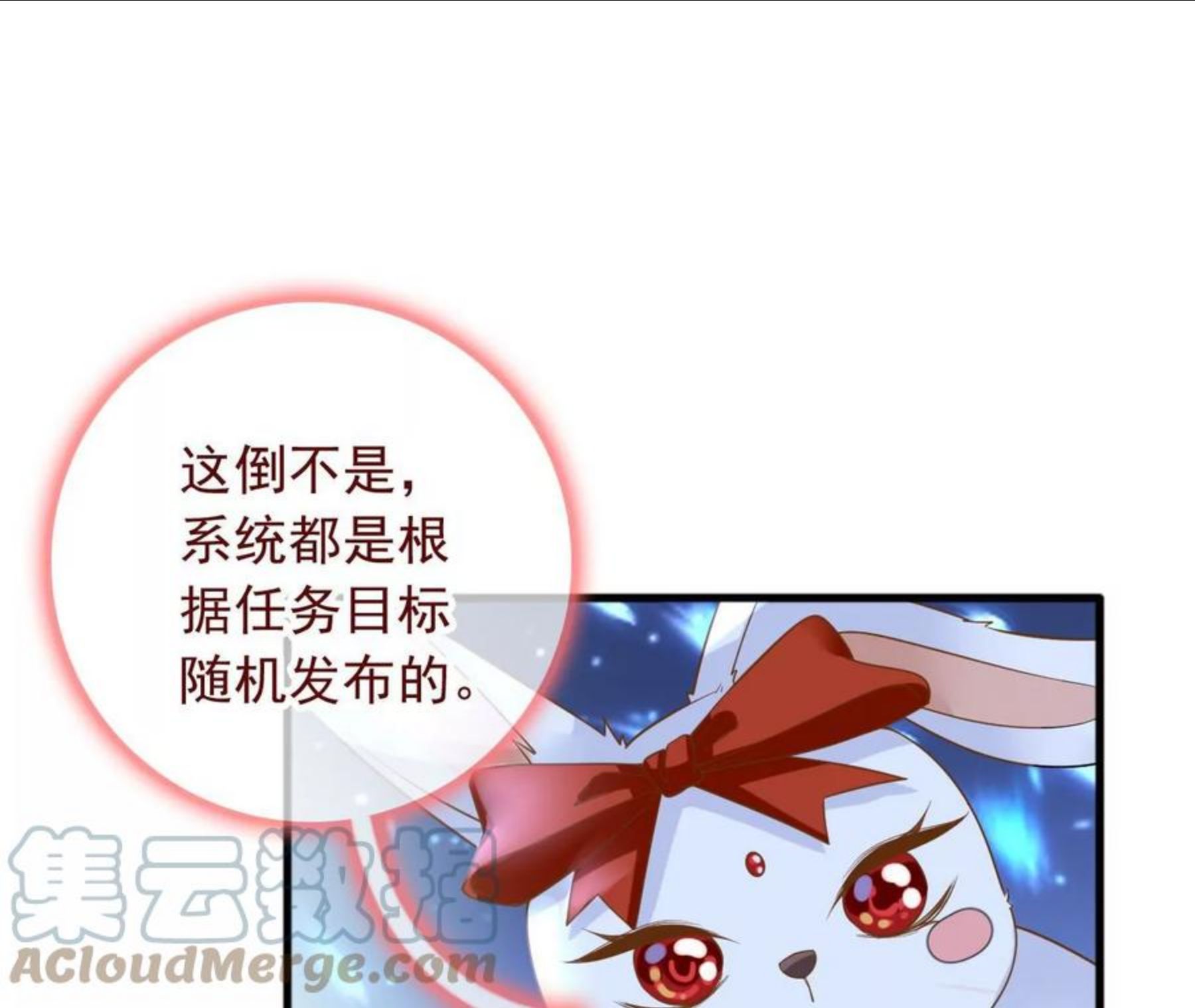 太子参健脾四神汤漫画,137话 真“云映”下线5图