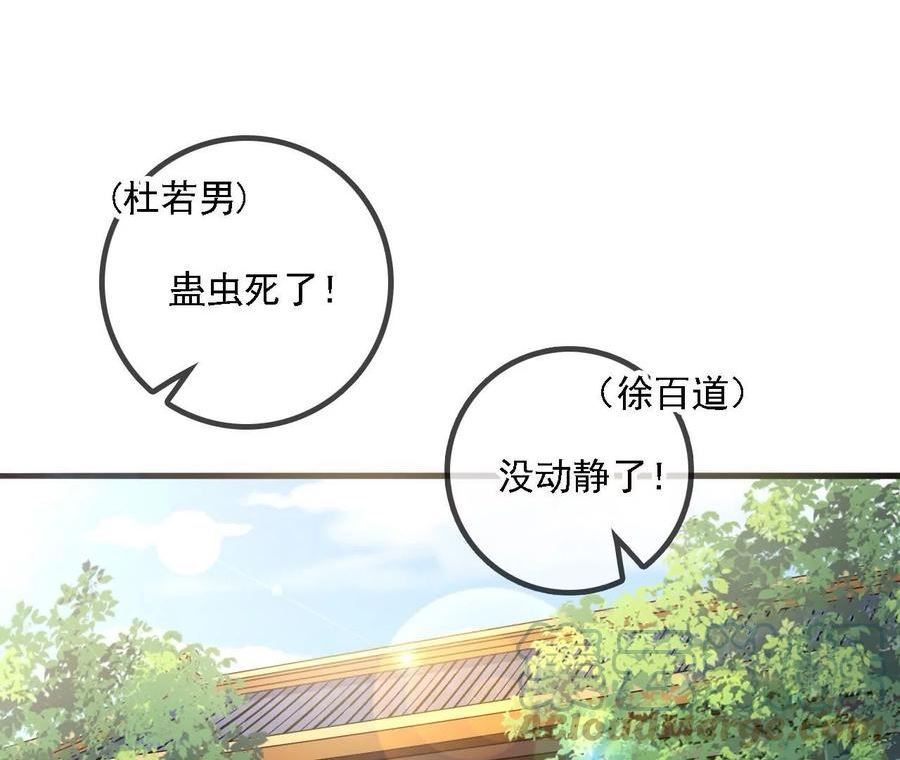 太子参健脾四神汤漫画,第200话 自制花露水5图