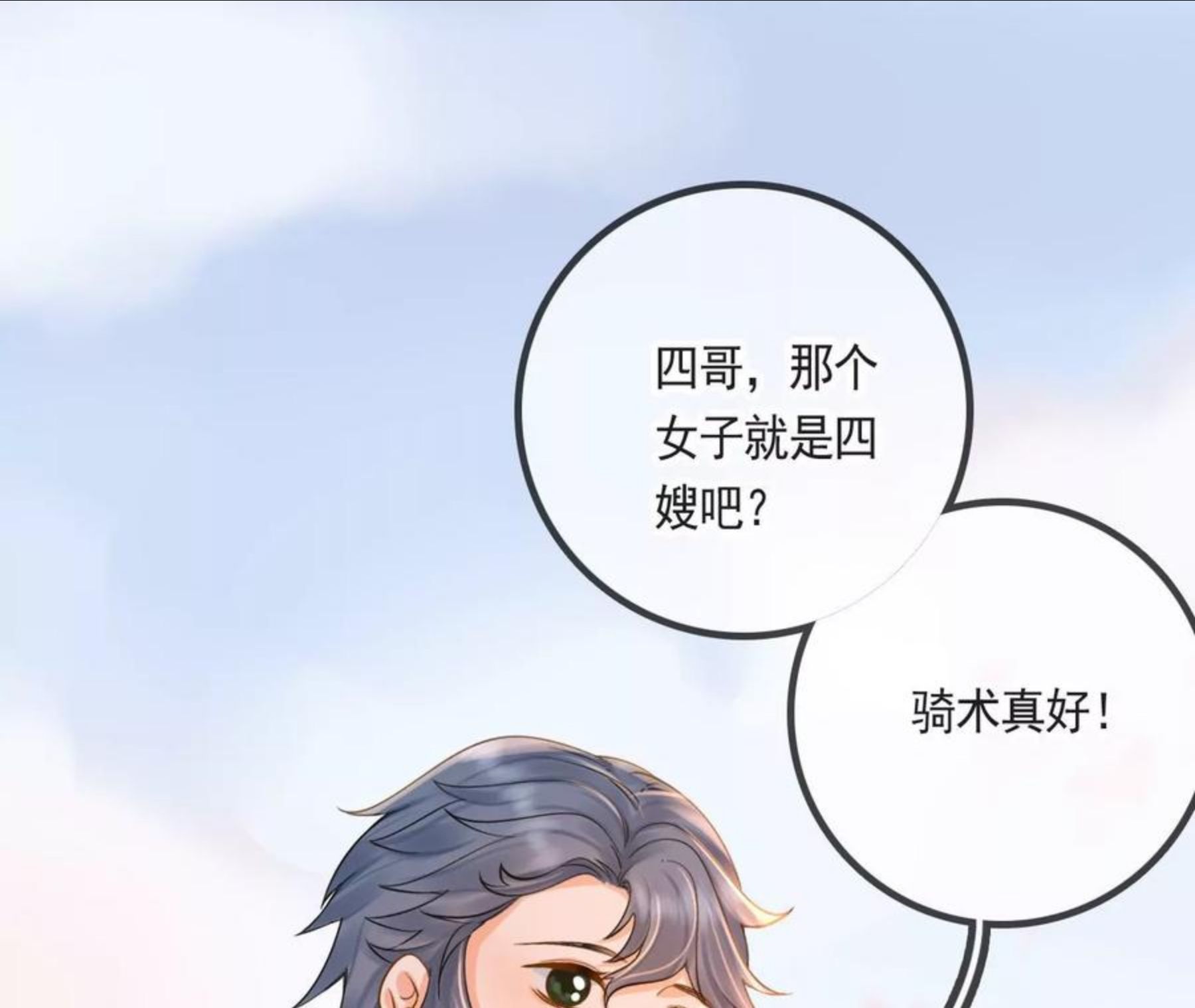 第119话 兵符在手0
