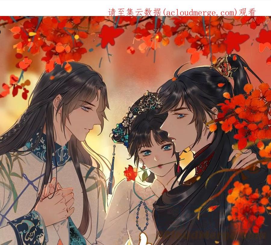 太子华漫画,第149话 你喜欢我哥哥1图