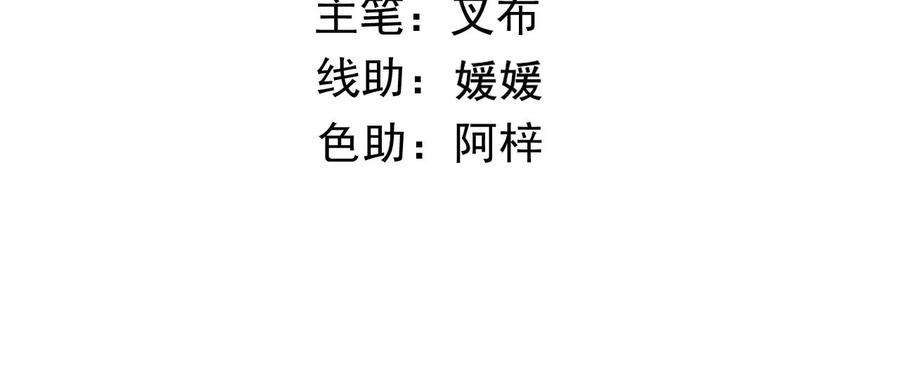 第170话 这还吓不走你？3