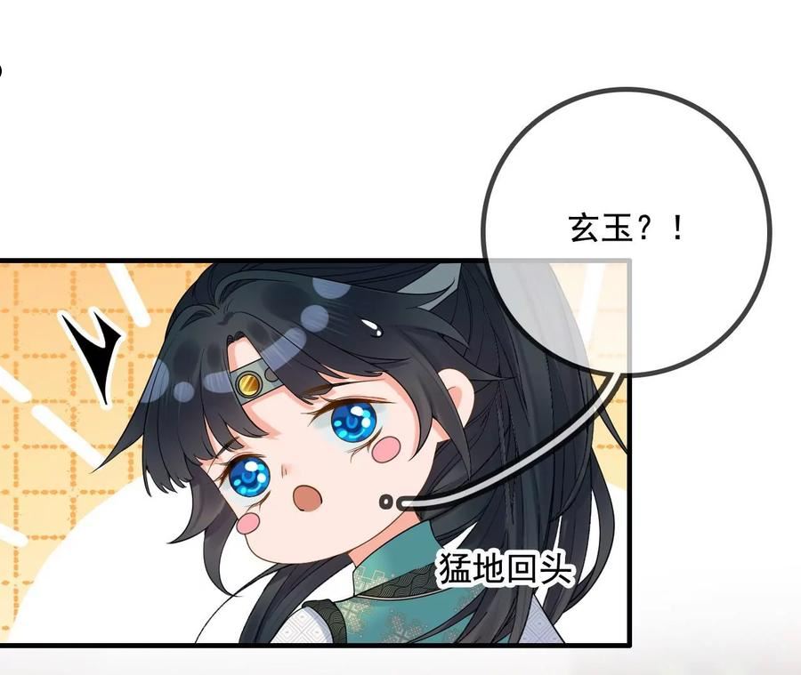 第157话 当街秀恩爱4