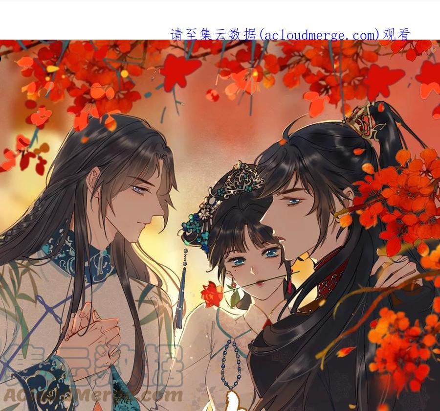 太子你好甜鬼面人是谁漫画,第184话 迷魂药1图