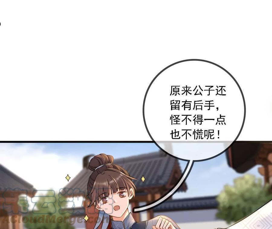 第164话 炼蛊4