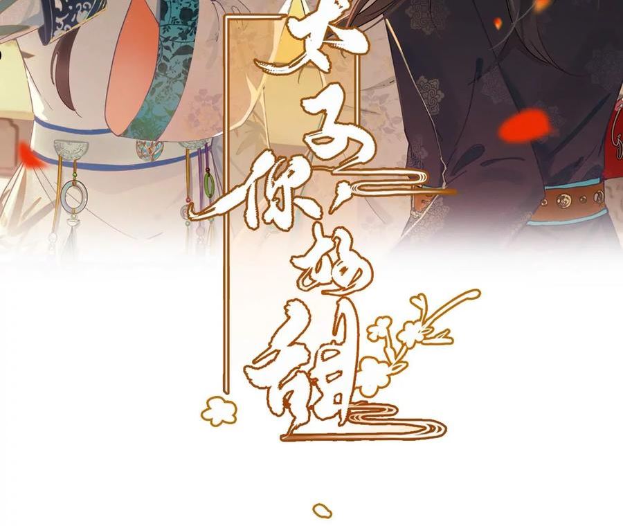 第155话 你不怕小娇妻吃醋啊1