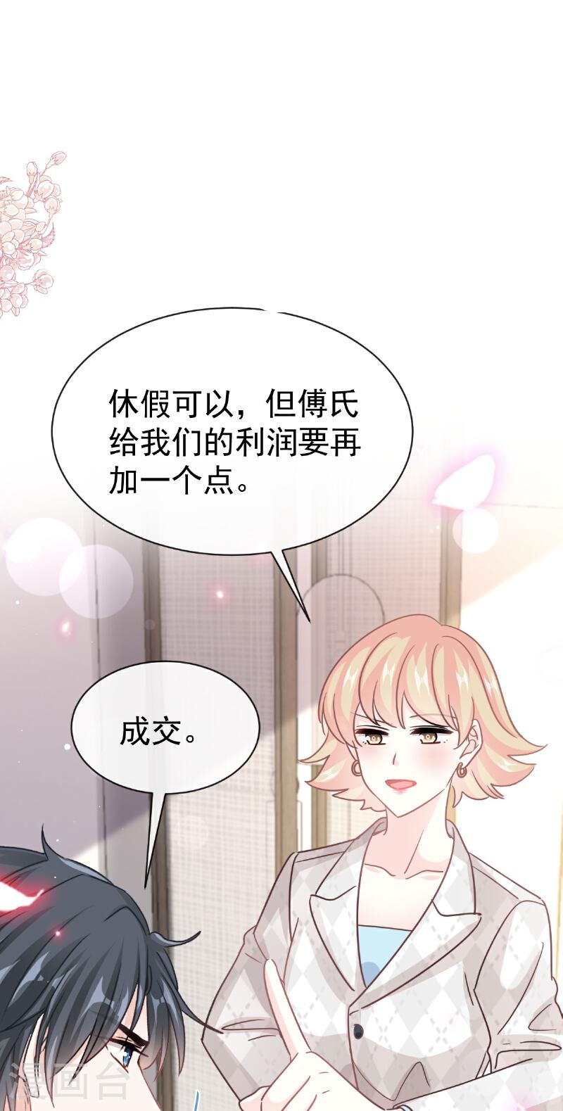 第339话 李家二小姐？1