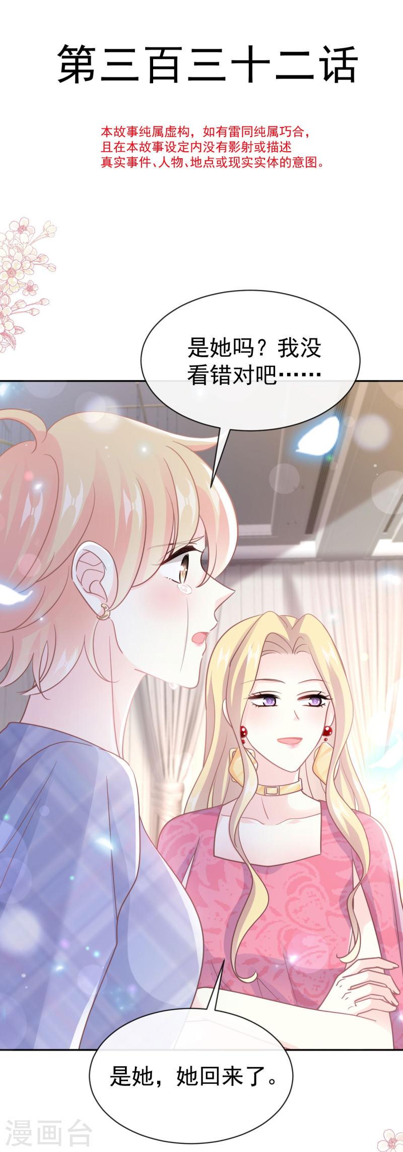 第332话 高调登场3