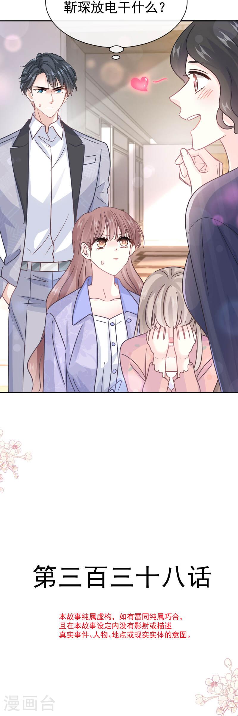第338话 这里就是她家2