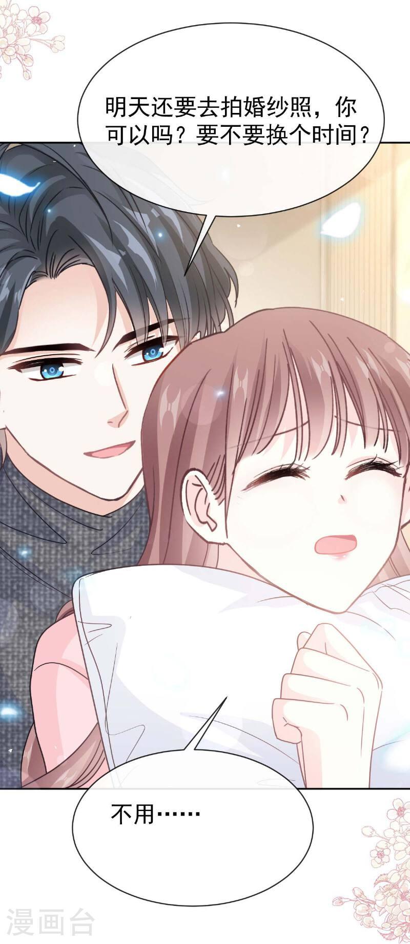 第349话 昨夜后遗症2