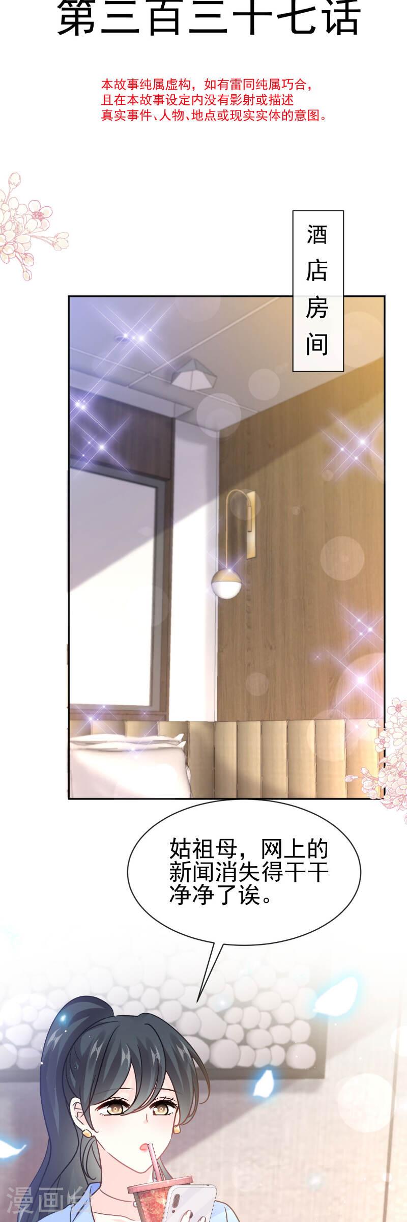 第337话 真假苏珊3
