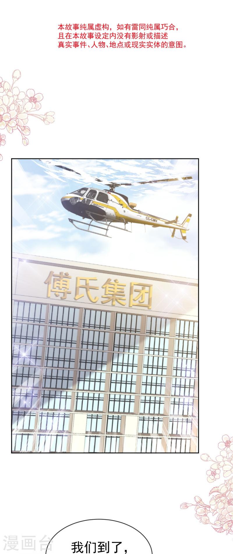 第329话 傅妈妈的欢迎仪式4